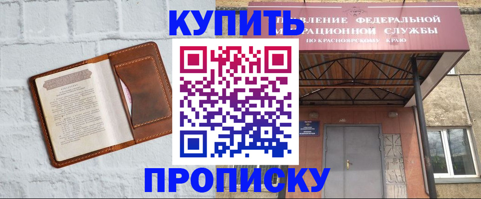регистрация для школы в Байкальске